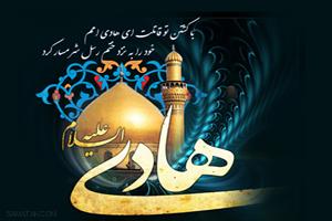 اعمال 3 رجب روز وفات امام هادی (ع) 2 1975331638 samatak com
