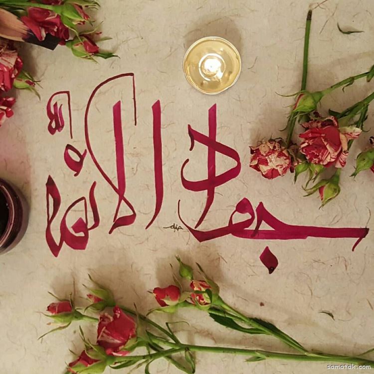 اشعار ولادت امام جواد علیه السلام