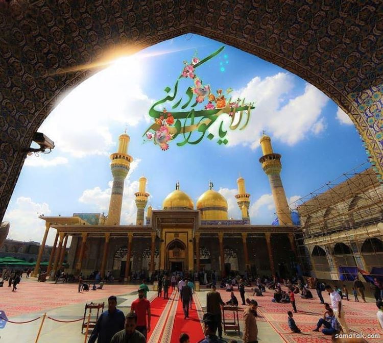 اشعار مولودی ولادت امام جواد