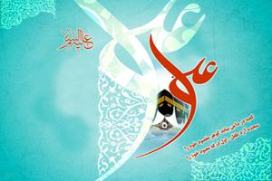 اشعار روز تولد امام علی (ع) 5 1720941397 samatak com