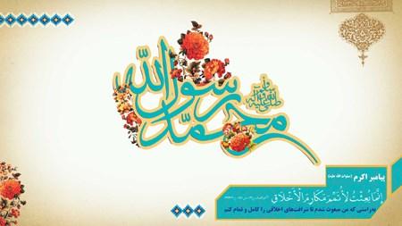 کارت پستال عید مبعث کودکانه | کارت تبریک عید مبعث کودکانه