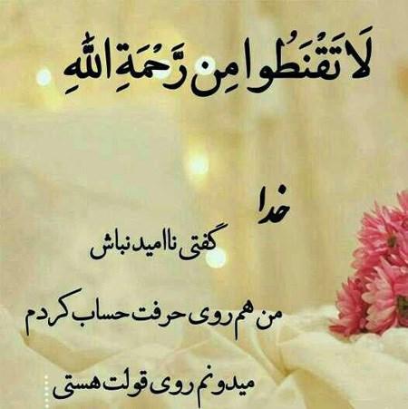 عکس نوشته های الهام بخش امید به زندگی عکس نوشته های الهام بخش امید به زندگی