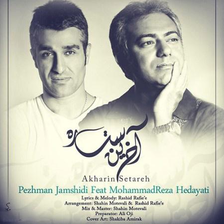 بیوگرافی پژمان جمشیدی و همسرش + عکسهای اینستاگرام