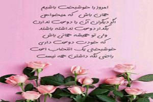 عکس نوشته های الهام بخش امید به زندگی 5 266582142 samatak com