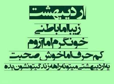 کارت پستال های زیبا برای پروفایل متولدین اردیبهشت ماه کارت پستال های زیبا برای پروفایل متولدین اردیبهشت ماه