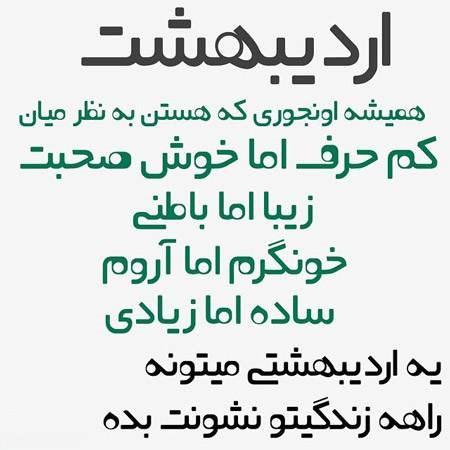 کارت پستال های زیبا برای پروفایل متولدین اردیبهشت ماه کارت پستال های زیبا برای پروفایل متولدین اردیبهشت ماه