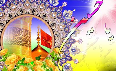 شعر زیبا برای تولد امام حسین | شعر کوتاه ولادت امام حسین شعر زیبا برای تولد امام حسین | شعر کوتاه ولادت امام حسین