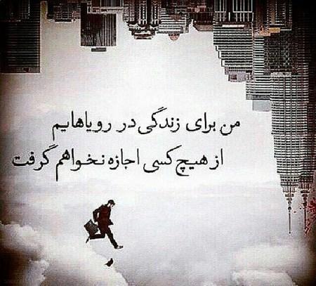 عکس نوشته های الهام بخش امید به زندگی عکس نوشته های الهام بخش امید به زندگی