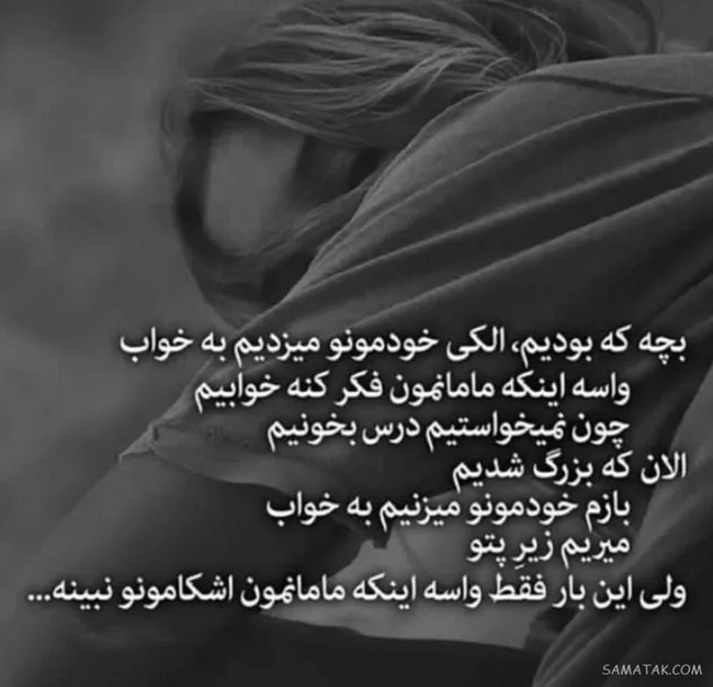 زهر آلود پروفایل تیکه دار خفن 24 زهر آلود پروفایل تیکه دار خفن 23