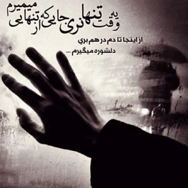 زهر آلود پروفایل تیکه دار خفن 6 زهر آلود پروفایل تیکه دار خفن 5