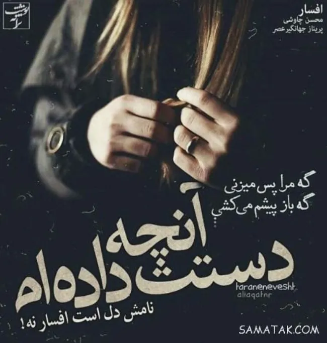 زهر آلود پروفایل تیکه دار خفن 8 زهر آلود پروفایل تیکه دار خفن 7