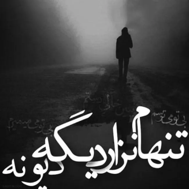زهر آلود پروفایل تیکه دار خفن 10 زهر آلود پروفایل تیکه دار خفن 9