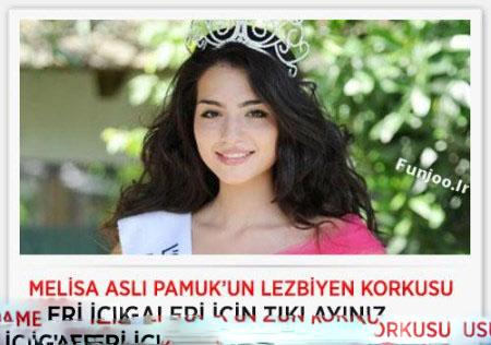 بیوگرافی ملیسا آسلی پاموک Melisa Asli Pamuk بازیگر زن ترکیه + تصاویر