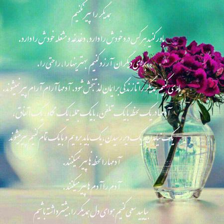 عکس نوشته برای دوست صمیمی