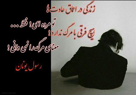 عکس نوشته برای دوست صمیمی