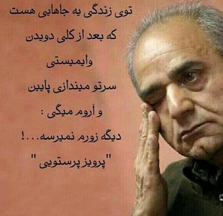 عکس نوشته برای دوست صمیمی