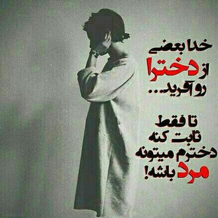 عکس نوشته برای دوست صمیمی
