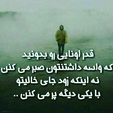 عکس نوشته برای دوست صمیمی