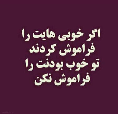 عکس نوشته برای دوست صمیمی