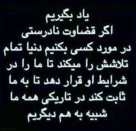 عکس نوشته برای دوست صمیمی