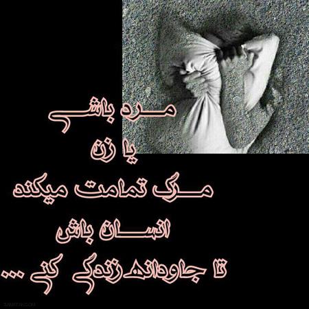 عکس نوشته برای دوست صمیمی