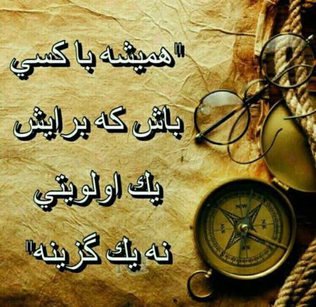عکس نوشته برای دوست صمیمی
