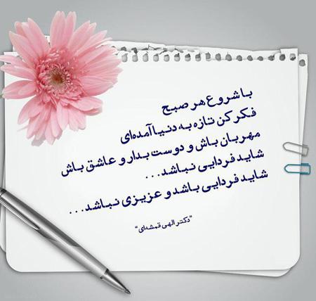 عکس نوشته برای دوست صمیمی