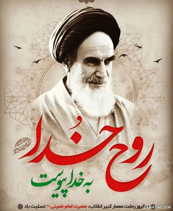 شعر رحلت امام؛ اشعار زیبا در مورد رحلت امام خمینی