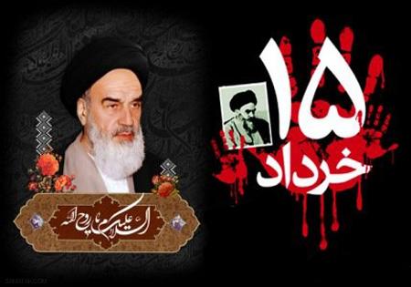 پوسترهای قیام 15 خرداد گرامی باد