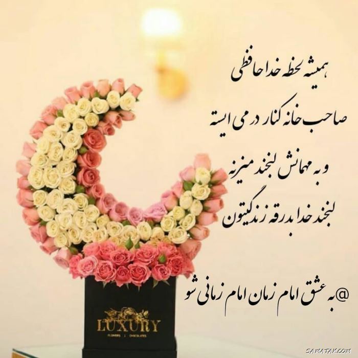 عکس پروفایل خداحافظی با ماه رمضان