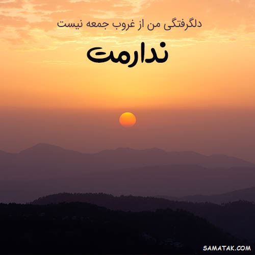 عکس پروفایل غروب آفتاب | عکس غروب خورشید با کیفیت بالا