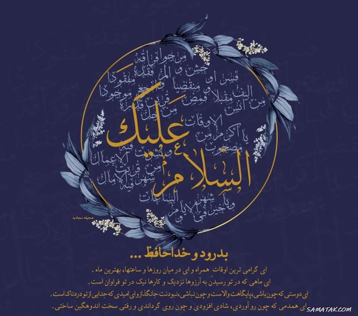 عکس پروفایل خداحافظی با ماه رمضان