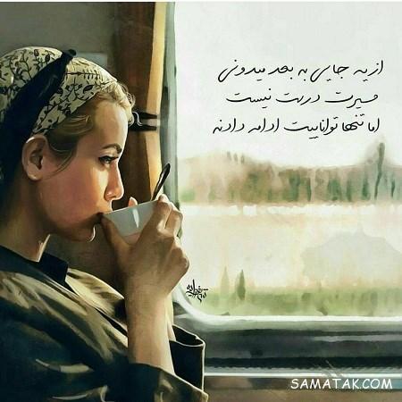 پوسترهای جدید با متن نوشته عاشقانه پوسترهای جدید با متن نوشته عاشقانه