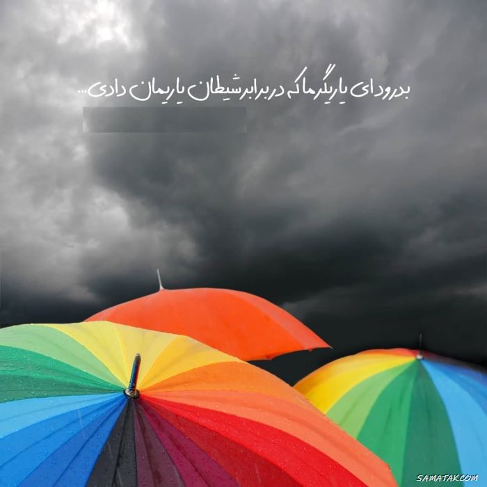 عکس پروفایل خداحافظی با ماه رمضان