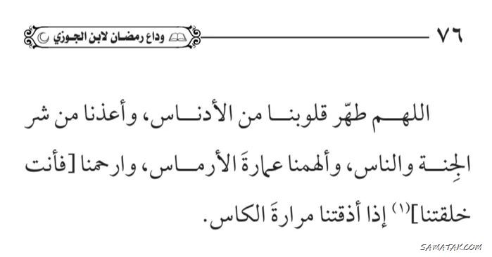 عکس پروفایل خداحافظی با ماه رمضان