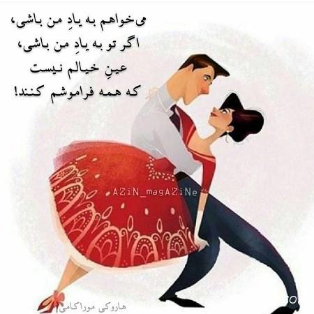پوسترهای جدید با متن نوشته عاشقانه پوسترهای جدید با متن نوشته عاشقانه