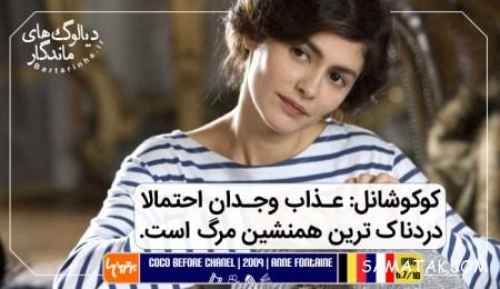 دیالوگ های زیبا و به یاد ماندنی فیلم ها دیالوگ های زیبا و به یاد ماندنی فیلم ها