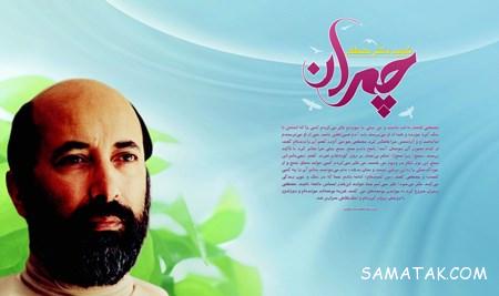 عکس نوشته های شهید چمران عکس نوشته های شهید چمران