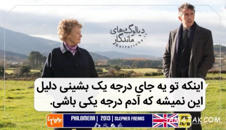 دیالوگ های زیبا و به یاد ماندنی فیلم ها دیالوگ های زیبا و به یاد ماندنی فیلم ها