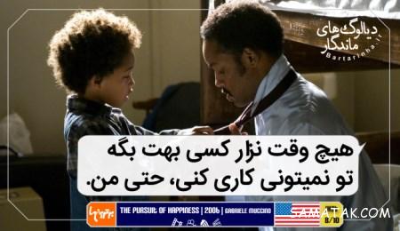 دیالوگ های زیبا و به یاد ماندنی فیلم ها دیالوگ های زیبا و به یاد ماندنی فیلم ها