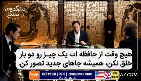 دیالوگ های زیبا و به یاد ماندنی فیلم ها دیالوگ های زیبا و به یاد ماندنی فیلم ها