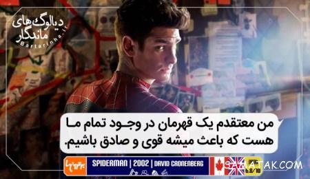 دیالوگ های زیبا و به یاد ماندنی فیلم ها دیالوگ های زیبا و به یاد ماندنی فیلم ها