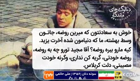 دیالوگ های زیبا و به یاد ماندنی فیلم ها دیالوگ های زیبا و به یاد ماندنی فیلم ها