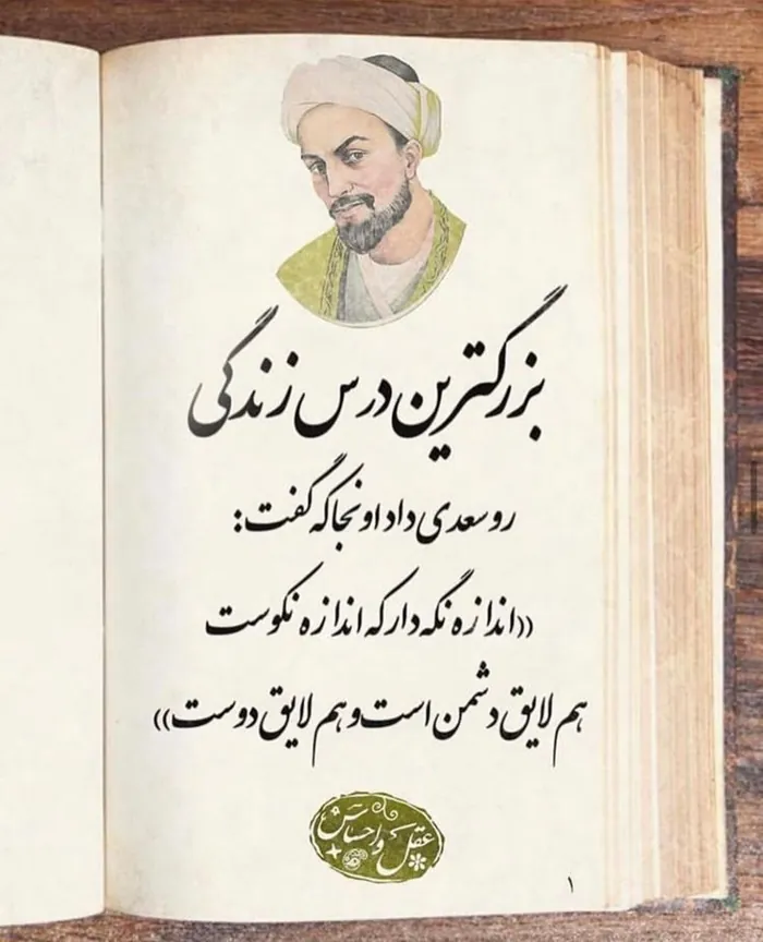 جملات حکیمانه کوتاه برای پروفایل + پروفایل حکیمانه و عارفانه 1 جملات حکیمانه 1