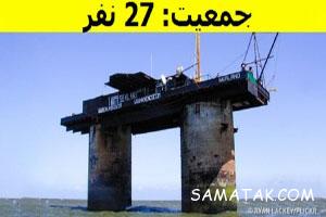 کم جمعیت ترین کشورهای دنیا 27 1539507523 samatak com