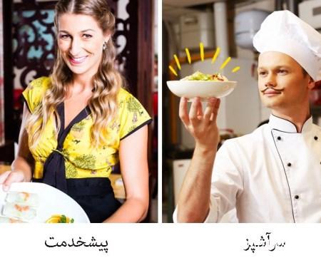 ترفندهای رستوران ها در هنگام سرو غذا ترفندهای رستوران ها در هنگام سرو غذا