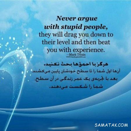 عکس نوشته های فلسفی به زبان انگلیسی با معنی فارسی عکس نوشته های فلسفی به زبان انگلیسی با معنی فارسی