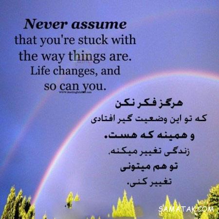 عکس نوشته های فلسفی به زبان انگلیسی با معنی فارسی عکس نوشته های فلسفی به زبان انگلیسی با معنی فارسی