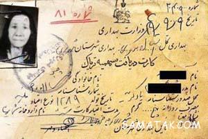 عکس کوپن تریاک زمان شاه 19 1519538161 samatak com