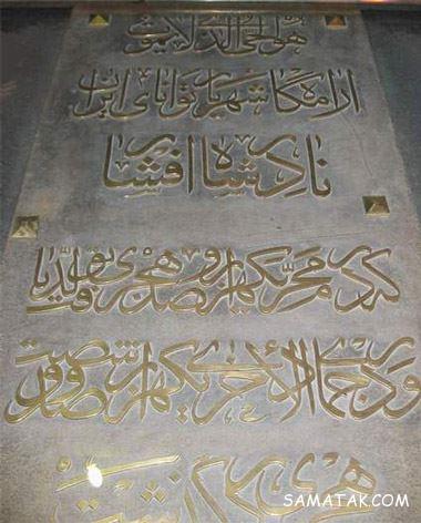 بیوگرافی کامل نادرشاه افشار + تصاویر بیوگرافی کامل نادرشاه افشار + تصاویر